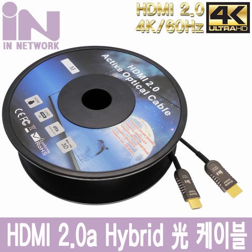 하이브리드 HDMI 2.0a 케이블  광케이블 15M