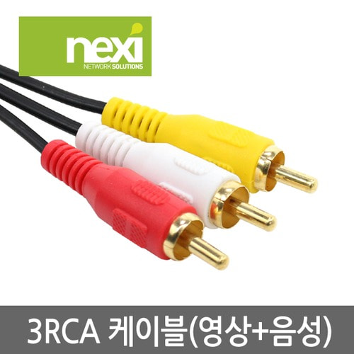 넥시 3RCA to 3RCA 케이블 10M (NX445)