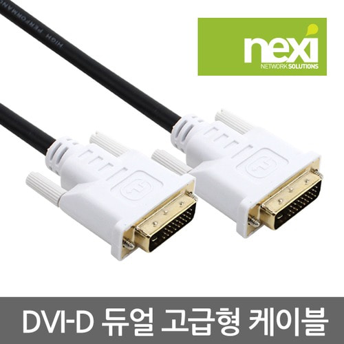 DVI 케이블 듀얼 컴퓨터 모니터 연결선 2M NX471