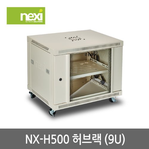 넥시 NX-H500 허브랙 아이보리 9U (NX841)