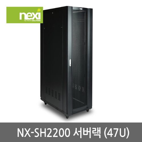 NX-SH2200 서버랙 47U 블랙 허브랙 (NX853)