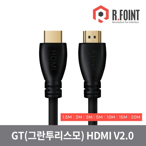 R.FOINT HDMI 2.0  5M 케이블  RF-HD250-GT