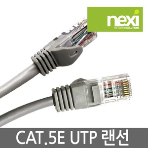 넥시 CAT5e UTP 랜케이블 5M 인터넷 랜선 NX133