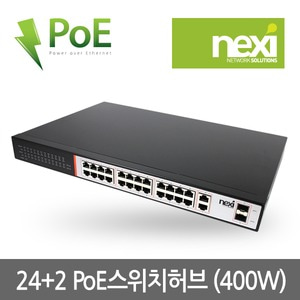 넥시 POE허브 24포트+2SFP NX-24400W NX336