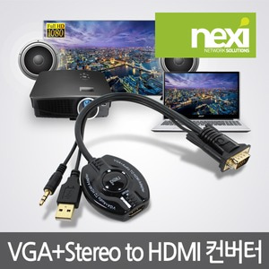 넥시 VGA TO HDMI 컨버터 RGB + STEREO to HDMI 오디오 지원 케이블 젠더 NX-VH04  NX349