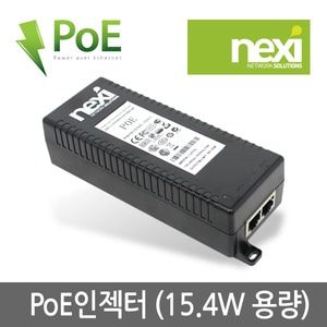 NEXI NX-POE 인젝터 15.4W (NX385)