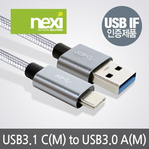 NEXI  USB3.1 C(CM) - USB3.0 A(AM) 1M (그레이)