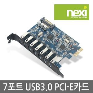 NEXI 7포트 USB3.0 PCI-E카드