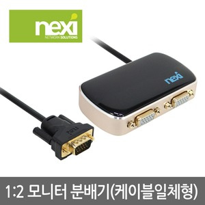 NEXI 모니터 분배기 / 1:2 / VGA(RGB)  NX525