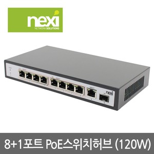 넥시 POE허브 8포트 + 1SFP + 1업링크 NX-8120SW NX540