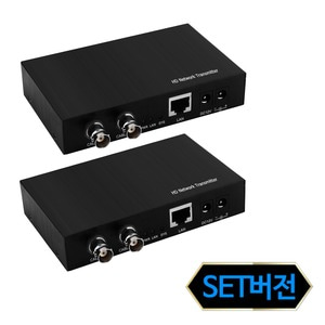 NEXT-EOC201THD CCTV 동축 BNC 변환 컨버터 세트