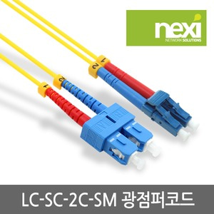 광점퍼코드 LC-SC 싱글모드 10M DUPLEX NX418