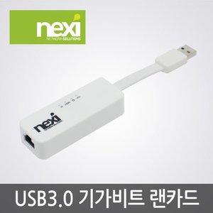 NEXI USB3.0 기가비트 유선랜카드 (NX631) USB랜