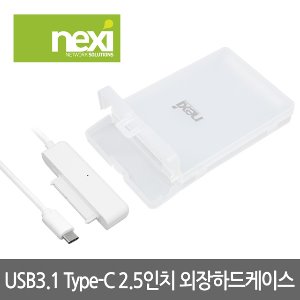 USB3.1 C타입 2.5인치 외장하드 케이스 SSD 노트북 HDD 케이스 (NX808)