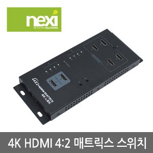 4K 4:2 HDMI 매트릭스 스위치 NX-LKV342 (NX783)