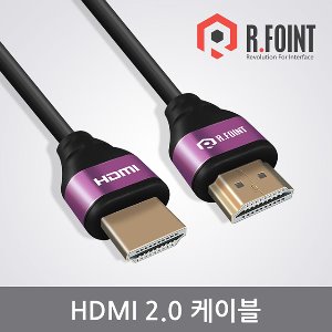 R.FOINT HDMI 2.0  2M 케이블 RF-HD202S-VIOLET(RF008)