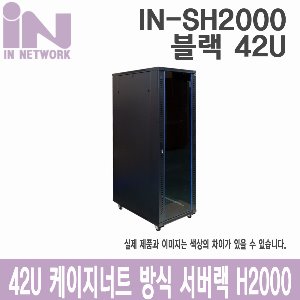 IN-SH2000 서버랙 42U 블랙 슬림너트 랙케이스 서버 알루미늄멀티탭