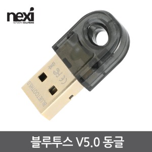 넥시 NX-BT50 블루투스 V5.0 동글 PC USB 동글이 (NX1092)