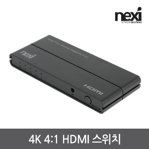 넥시 NX-HD0401SW 4K 1:4 HDMI 스위치 선택기 셀렉터 (NX1153)