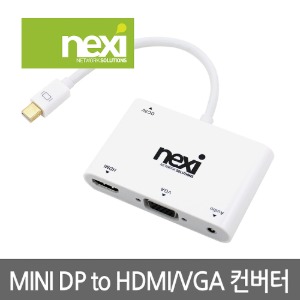 넥시 MINI DP TO HDMI/VGA 컨버터 케이블 젠더 (NX483)