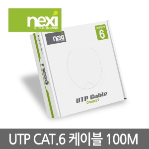 NEXI CAT.6 UTP 랜케이블 100M 인터넷 랜선 [1롤/박스/단선] [그레이] NX129