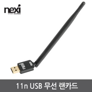 넥시 802.11n USB 무선랜카드 와이파이 수신기 NX-150NA (NX1125)