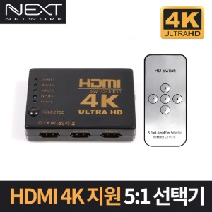 NEXT-3405SW4K UHD 5:1 HDMI 미니스위치 4K x 2k