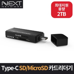 NEXT-9719TC-OTG USB3.1 Type-C 휴대용 SD 카드리더기
