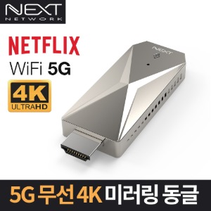 NEXT-MTV330-4K 4K 무선 미러링 동글 WiFi 5(802.11.ac) 5Ghz 지원