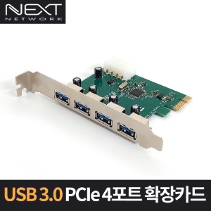 NEXT-206NEC EX USB 3.0 4포트 PCI-Express 확장 카드