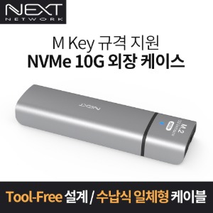 NEXT-M2284NVME USB-C TO M.2 SATA SSD 외장케이스