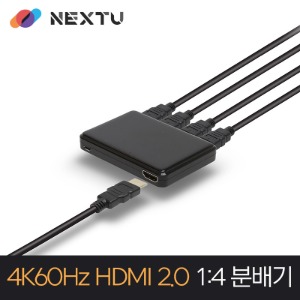4K 60Hz HDMI 1:4 분배기 NEXT-624SP4K60