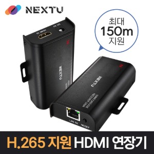 H.265지원 HDMI 연장기 NEXT-570HDC-IP