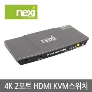 넥시 NX-7202KVM-4K HDMI USB KVM 스위치 (NX616)