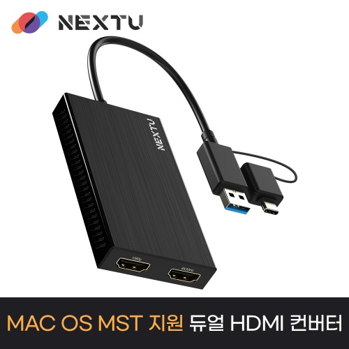 넥스트유 5322TCH-DUAL USB A/C to HDMI 듀얼 디스플레이 어댑터