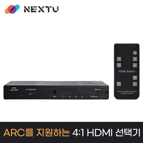 넥스트유 키메라 4대1 HDMI 선택기 셀렉터 434SW4K60