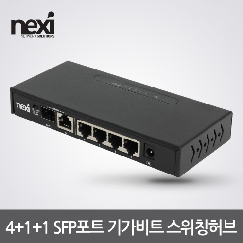 넥시 스위칭 허브 네트워크 장거리전송 기가 5포트 1SFP NX1321