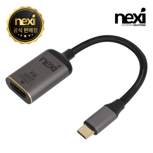 넥시 USB3.1 Type-C to HDMI 8K 컨버터 케이블 젠더 NX1335