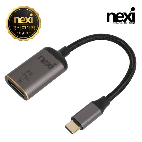 넥시 USB3.1 Type-C to DP 8K 컨버터 케이블 젠더 NX1336
