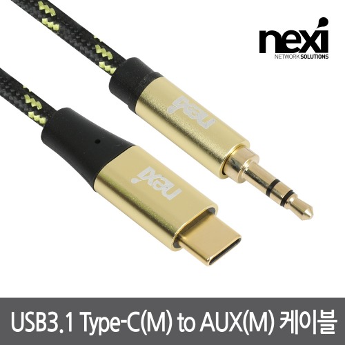 USB3.1 TYPE-C 스피커 차량 스테레오 스마트폰 연결 3.5파이